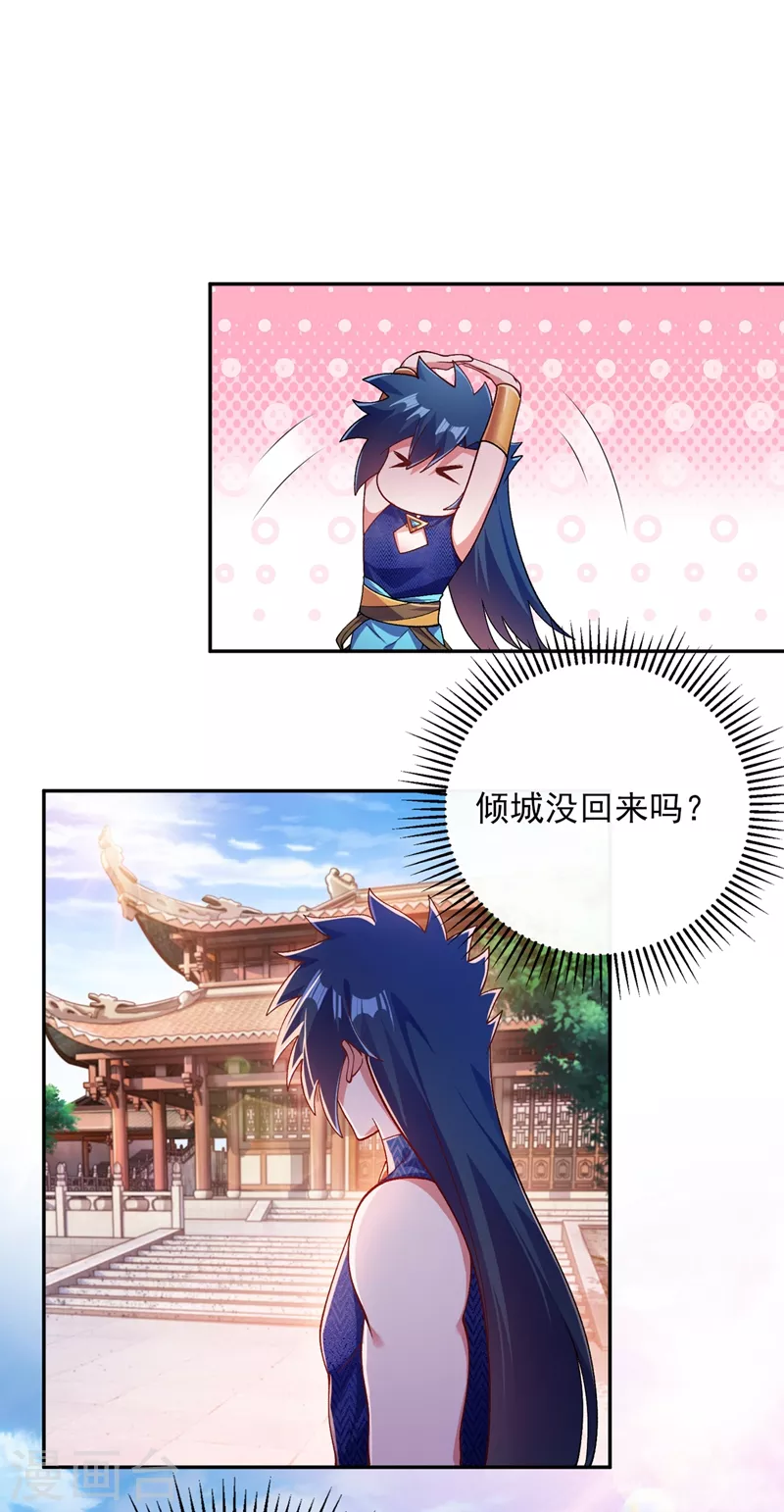 灵剑尊韩漫全集-第370话 你和我才是绝配无删减无遮挡章节图片 