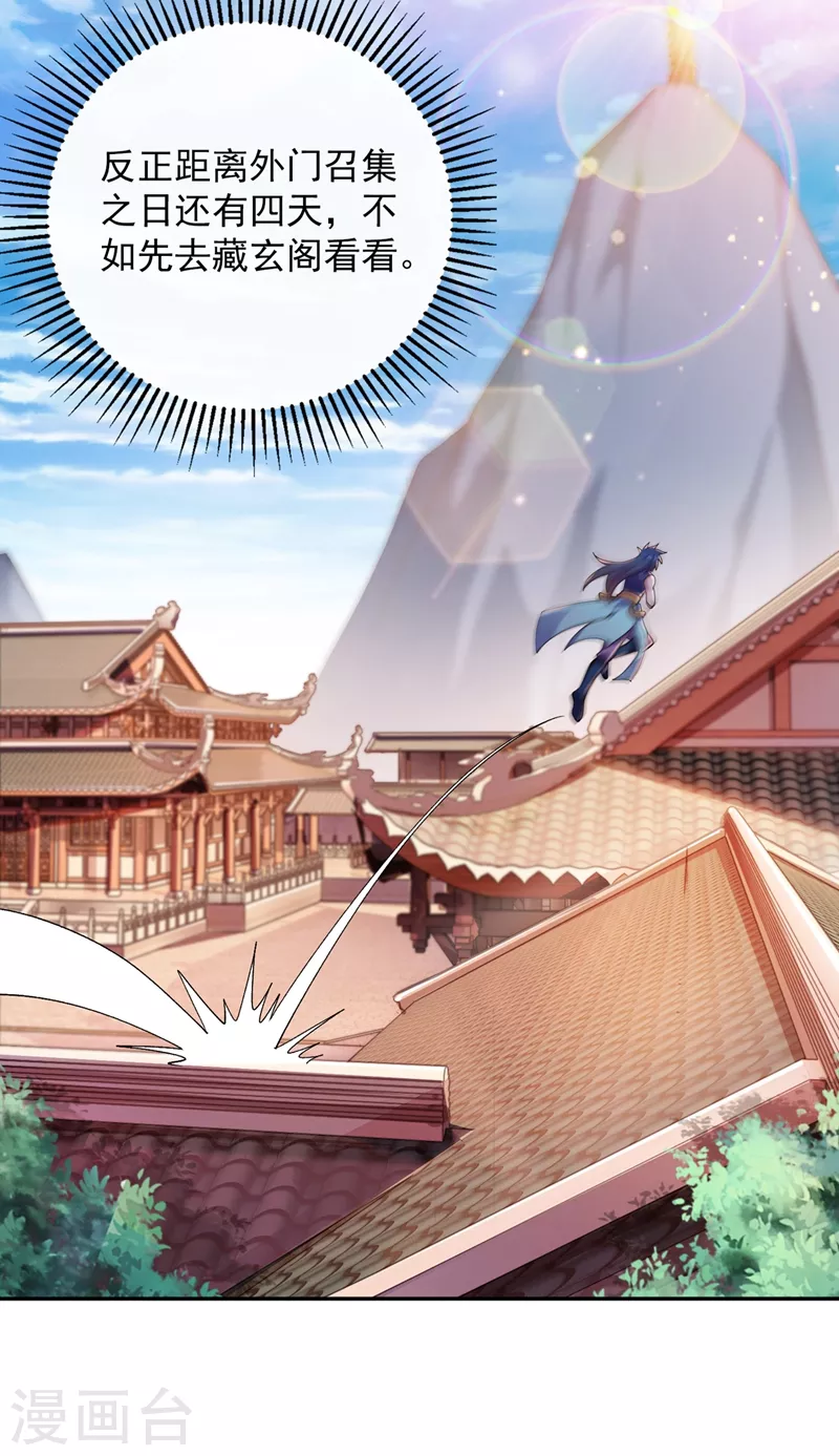 灵剑尊韩漫全集-第370话 你和我才是绝配无删减无遮挡章节图片 