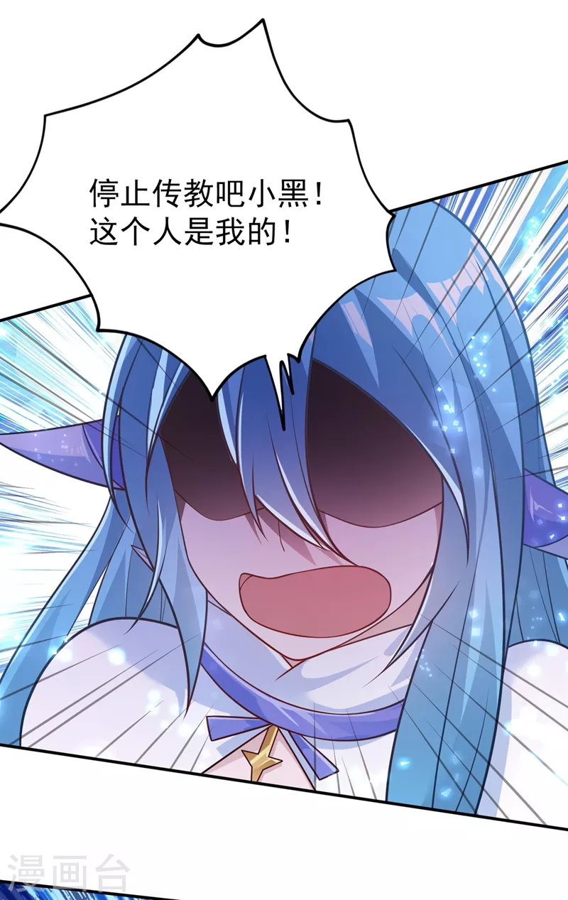 灵剑尊韩漫全集-第371话 习得殒山无删减无遮挡章节图片 