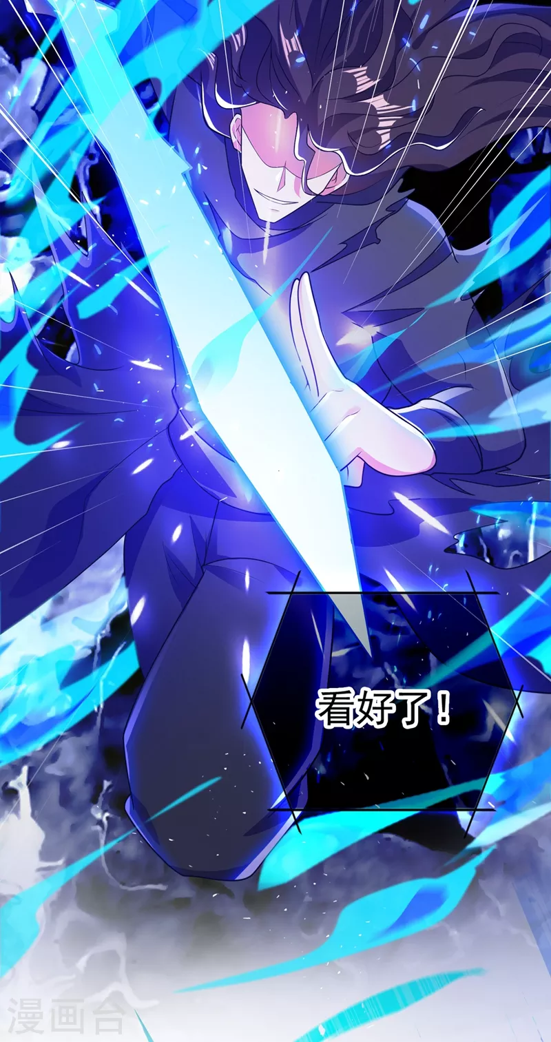 灵剑尊韩漫全集-第371话 习得殒山无删减无遮挡章节图片 