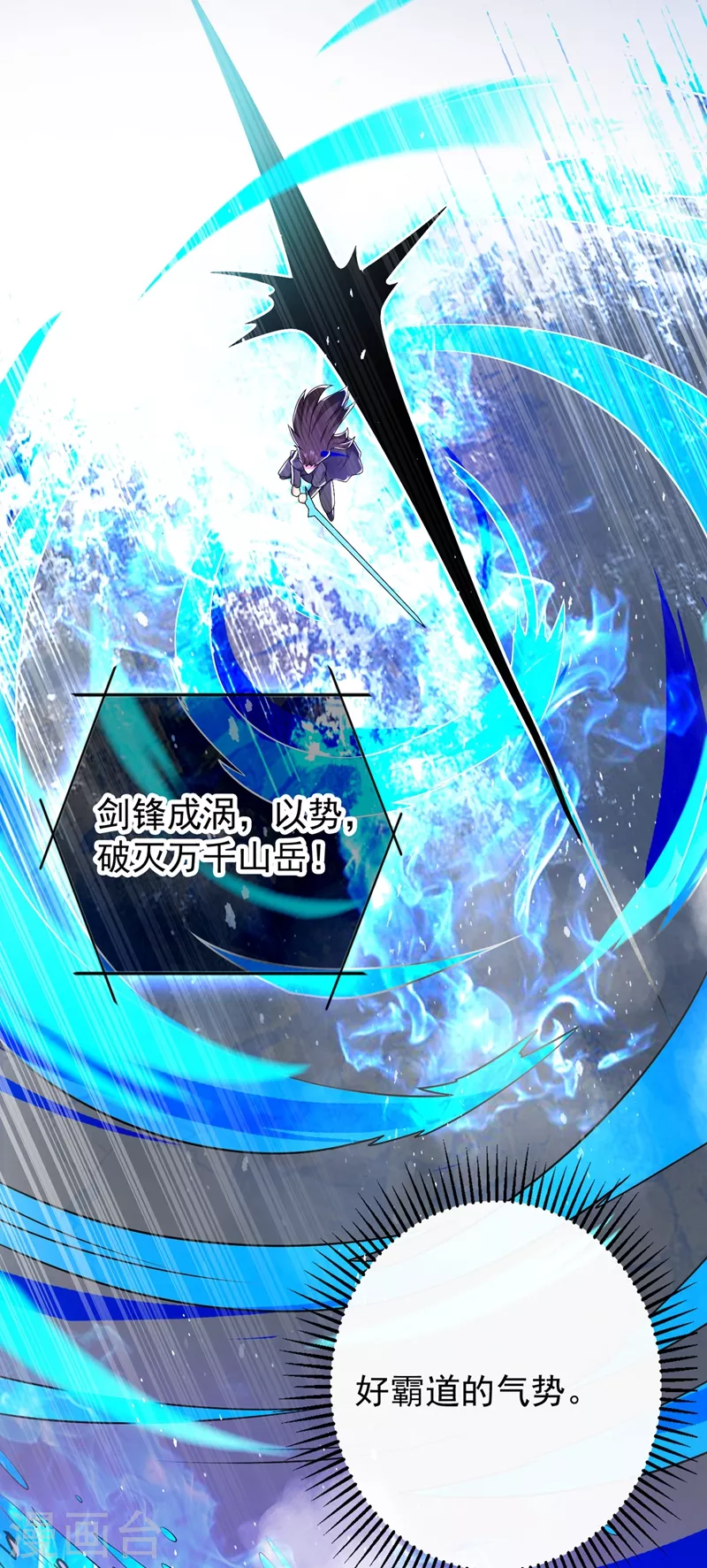 灵剑尊韩漫全集-第371话 习得殒山无删减无遮挡章节图片 