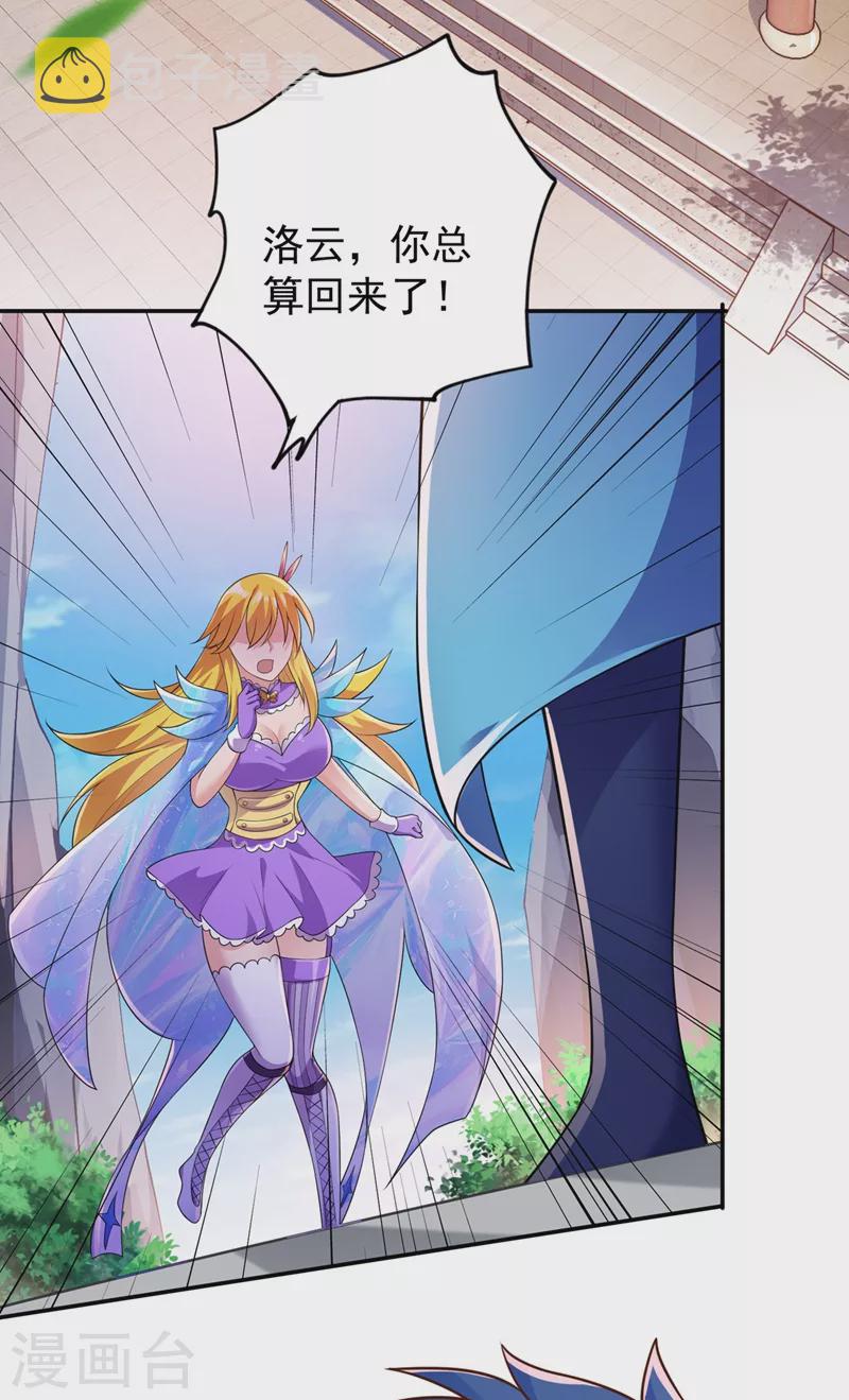 灵剑尊韩漫全集-第371话 习得殒山无删减无遮挡章节图片 