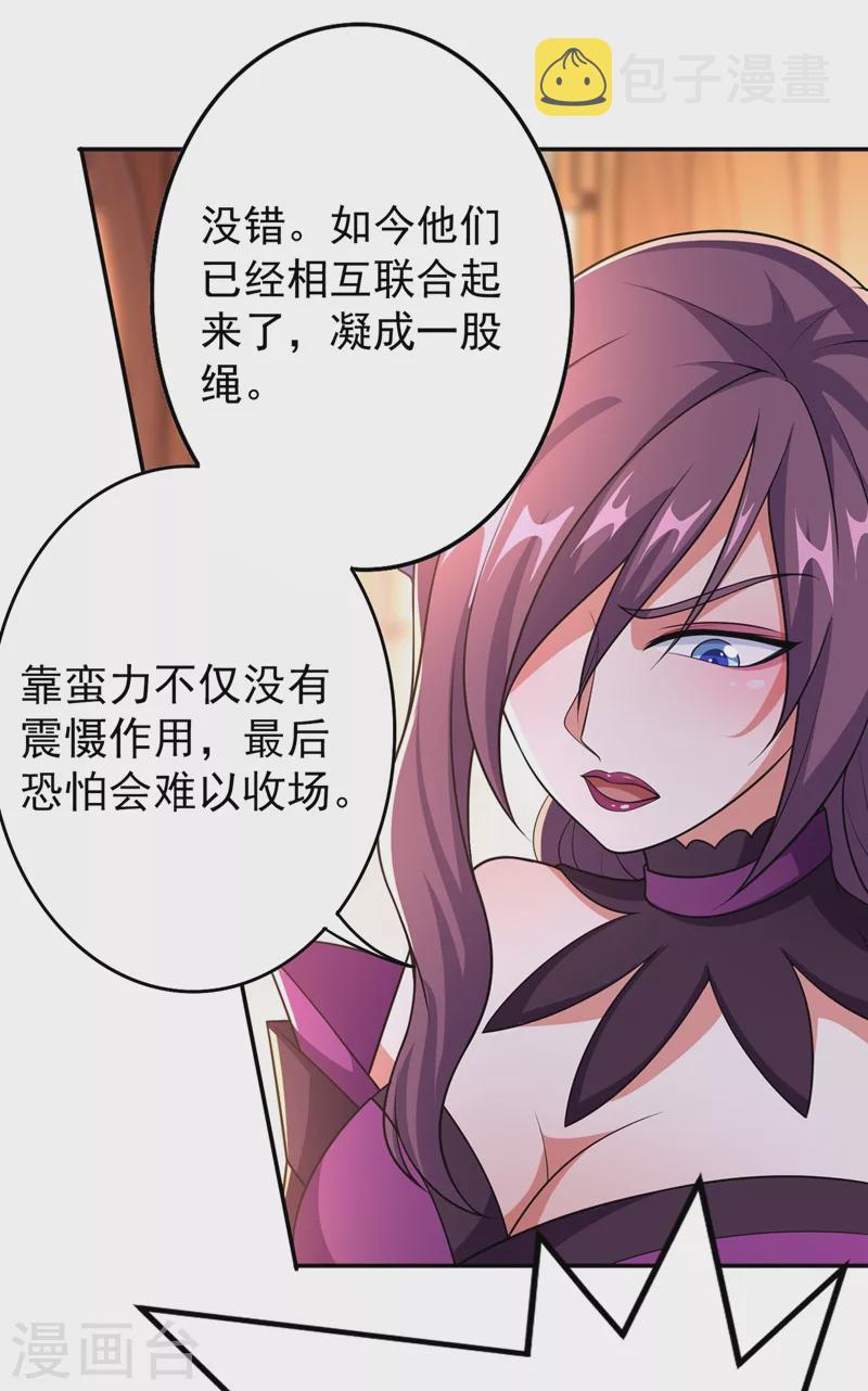 灵剑尊韩漫全集-第371话 习得殒山无删减无遮挡章节图片 