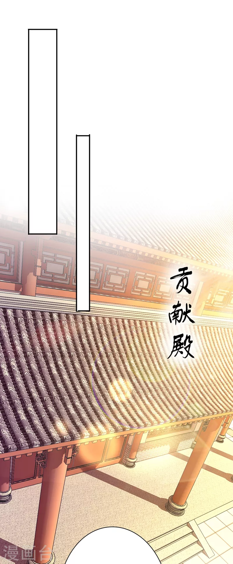 灵剑尊韩漫全集-第371话 习得殒山无删减无遮挡章节图片 