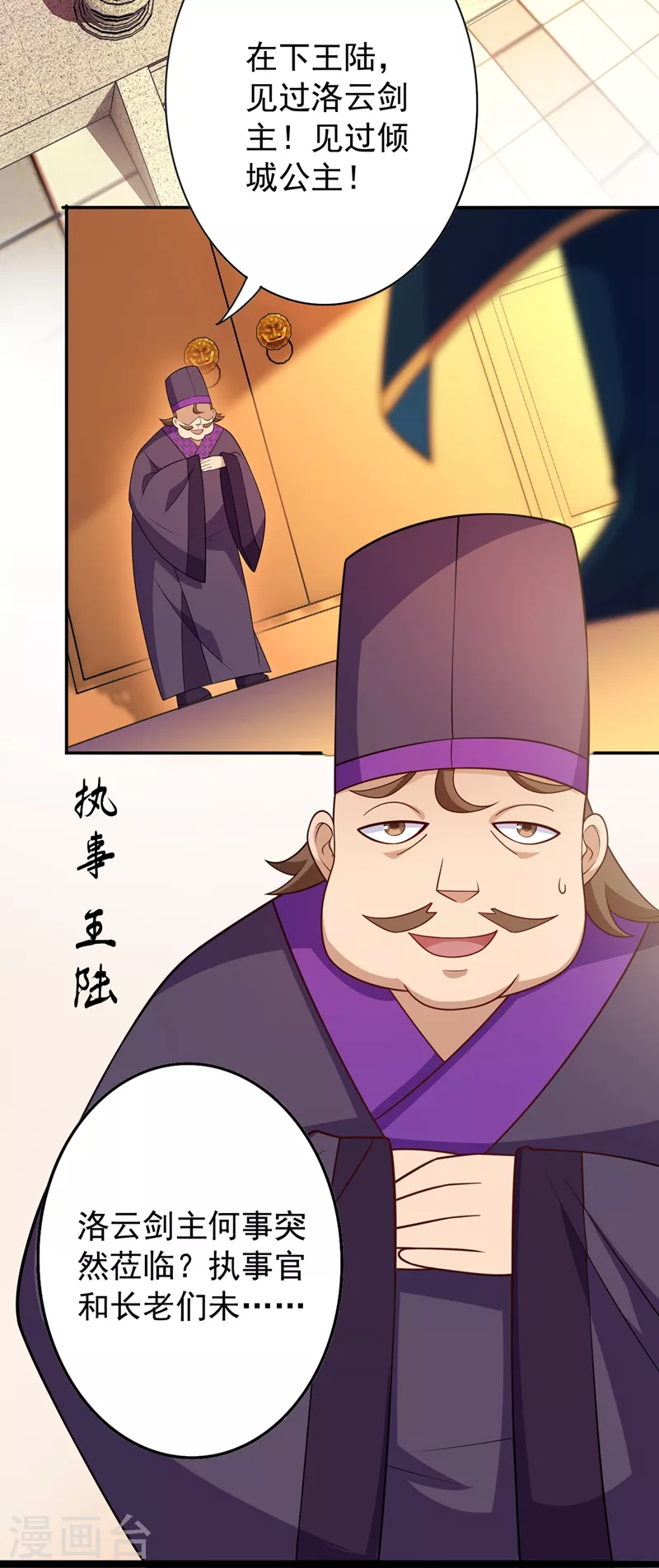 灵剑尊韩漫全集-第371话 习得殒山无删减无遮挡章节图片 