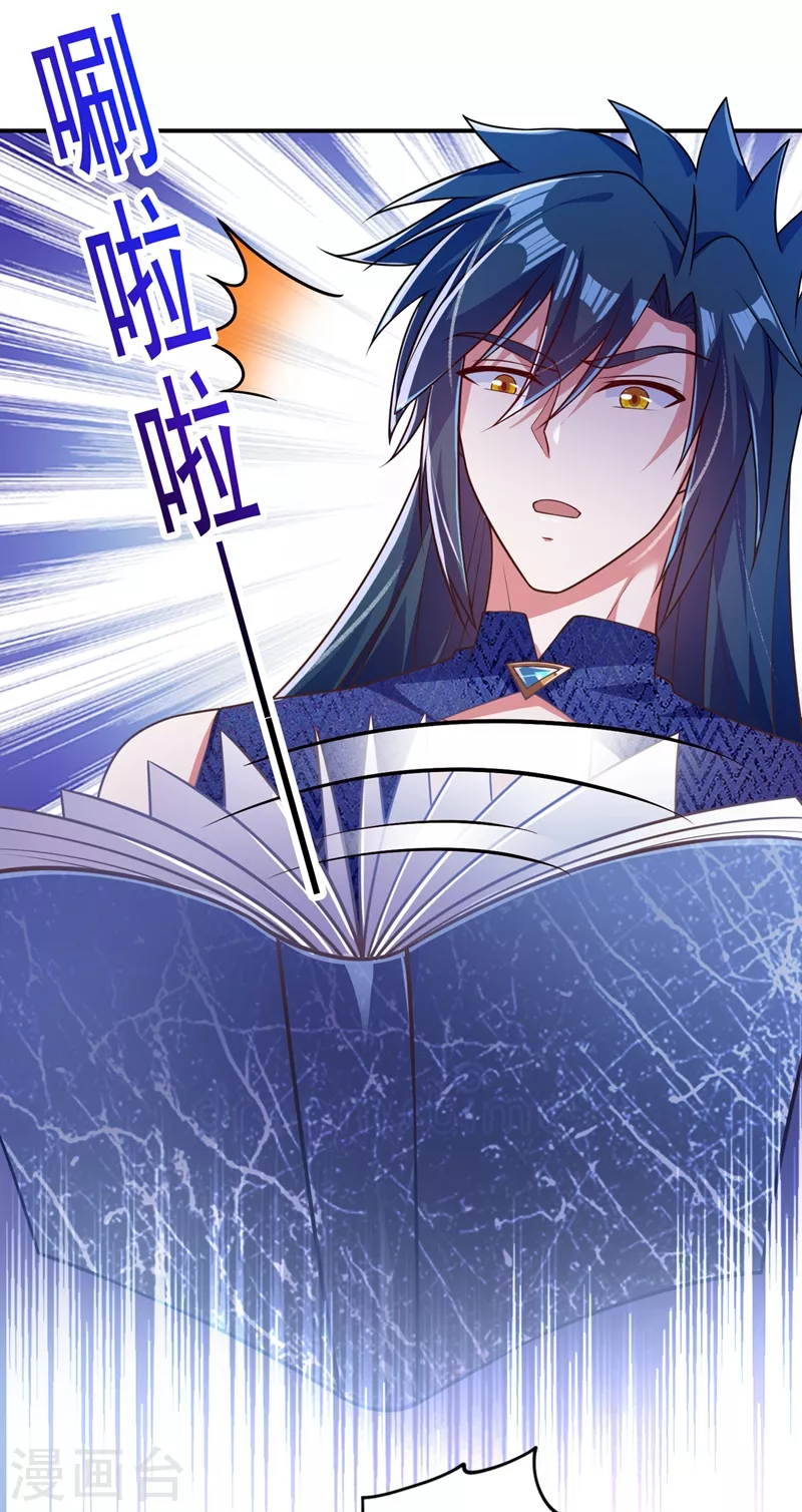 灵剑尊韩漫全集-第371话 习得殒山无删减无遮挡章节图片 