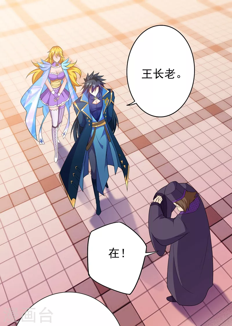 灵剑尊韩漫全集-第372话 洛云你还是放弃吧无删减无遮挡章节图片 