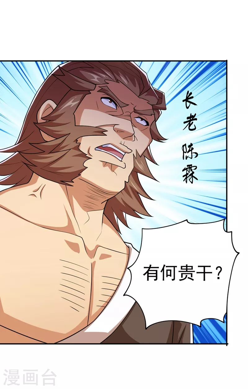 灵剑尊韩漫全集-第372话 洛云你还是放弃吧无删减无遮挡章节图片 