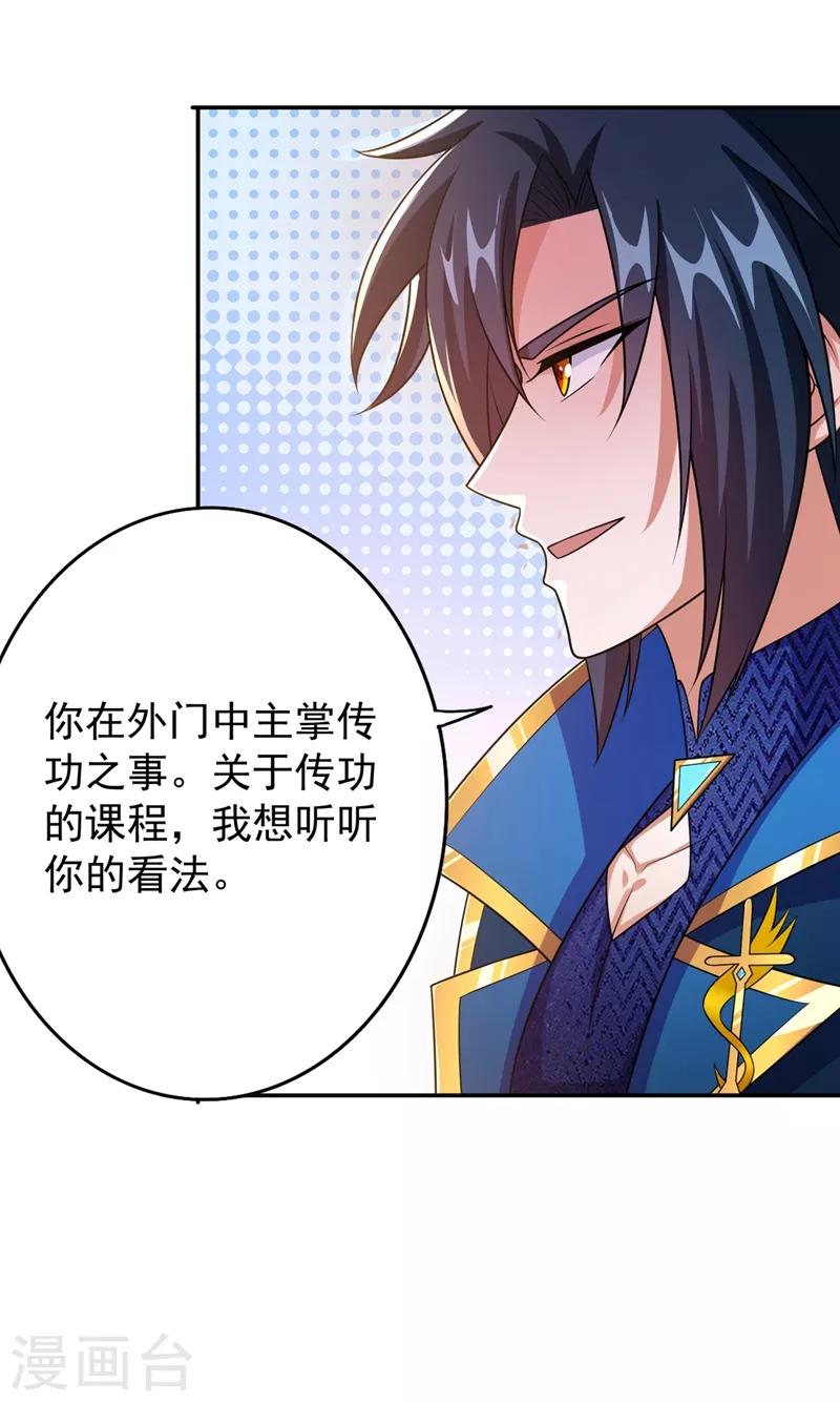 灵剑尊韩漫全集-第372话 洛云你还是放弃吧无删减无遮挡章节图片 