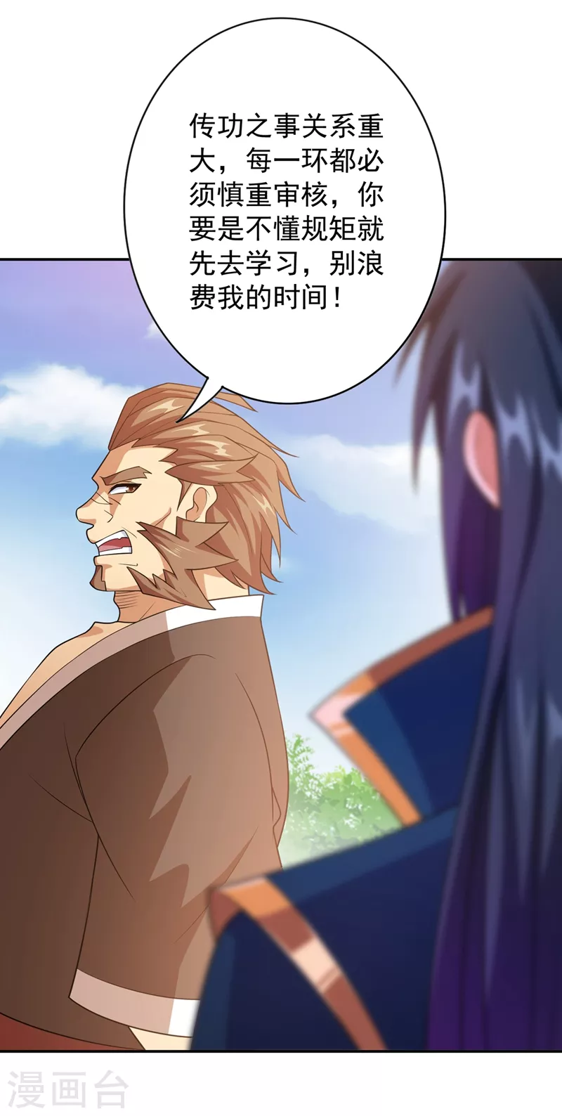 灵剑尊韩漫全集-第372话 洛云你还是放弃吧无删减无遮挡章节图片 
