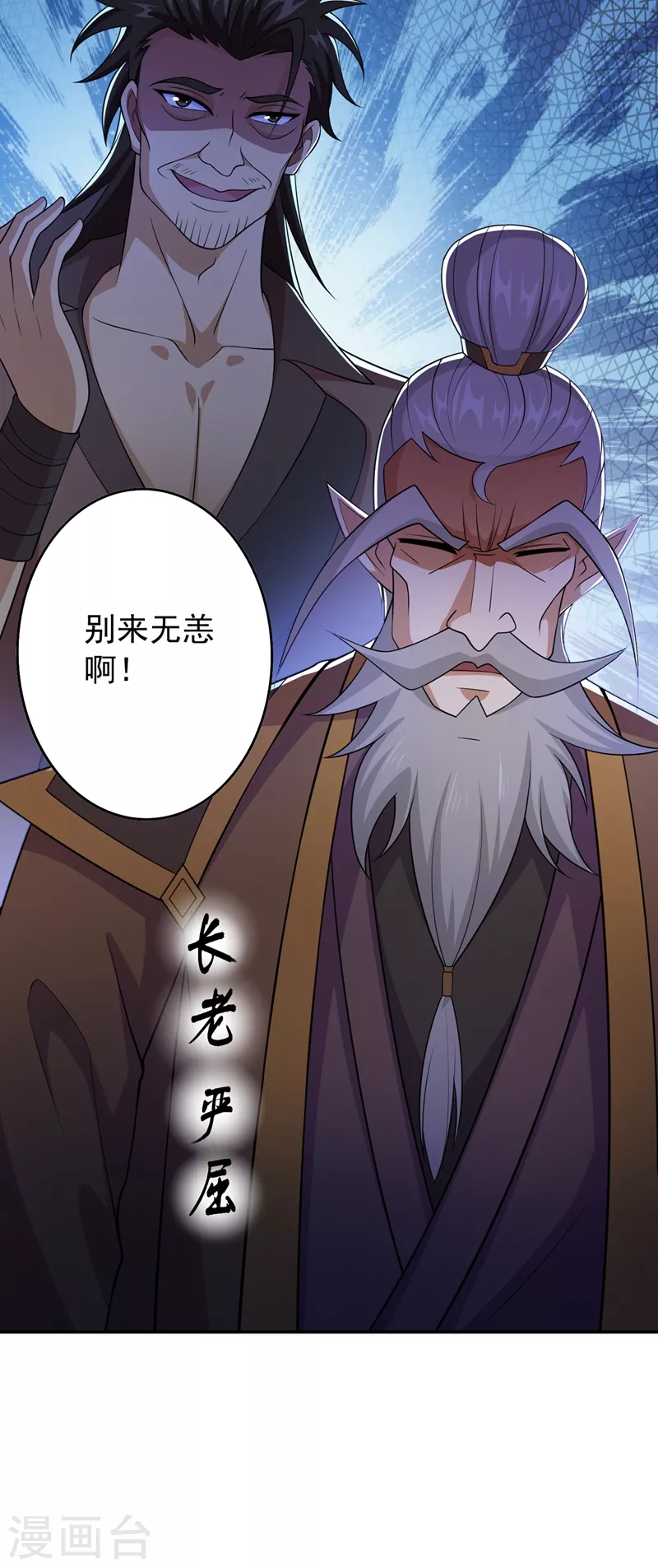 灵剑尊韩漫全集-第372话 洛云你还是放弃吧无删减无遮挡章节图片 