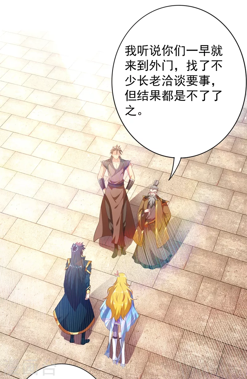 灵剑尊韩漫全集-第372话 洛云你还是放弃吧无删减无遮挡章节图片 