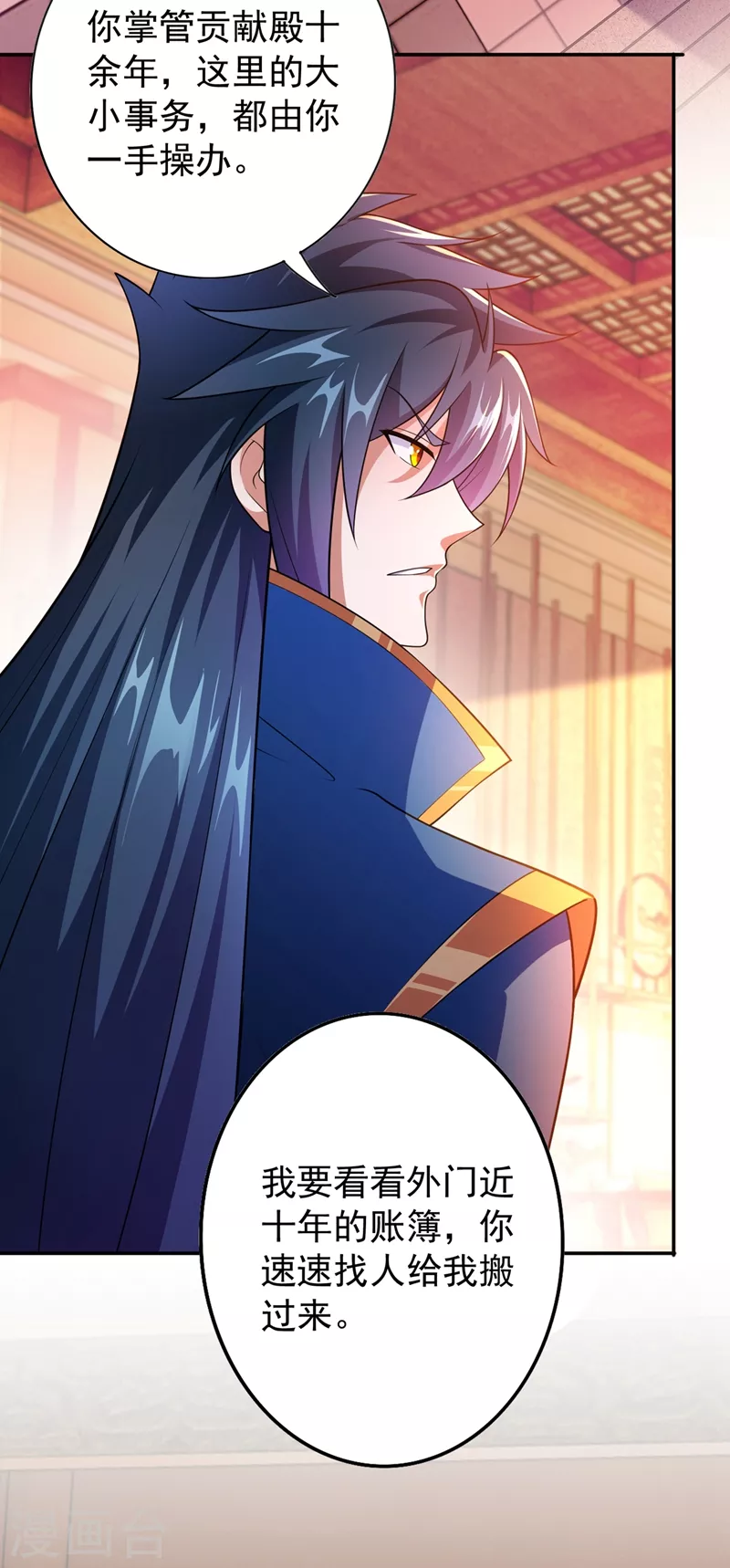 灵剑尊韩漫全集-第372话 洛云你还是放弃吧无删减无遮挡章节图片 