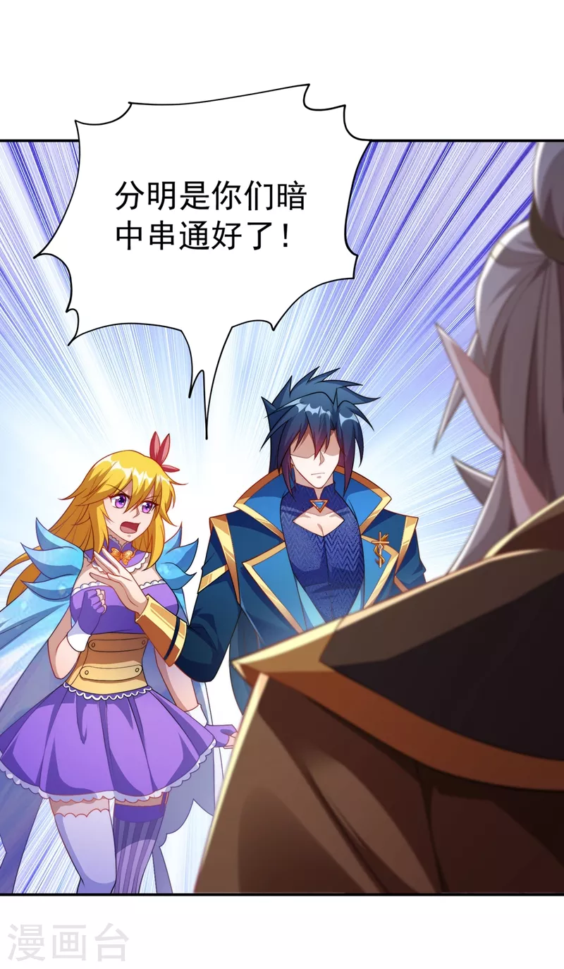 灵剑尊韩漫全集-第372话 洛云你还是放弃吧无删减无遮挡章节图片 