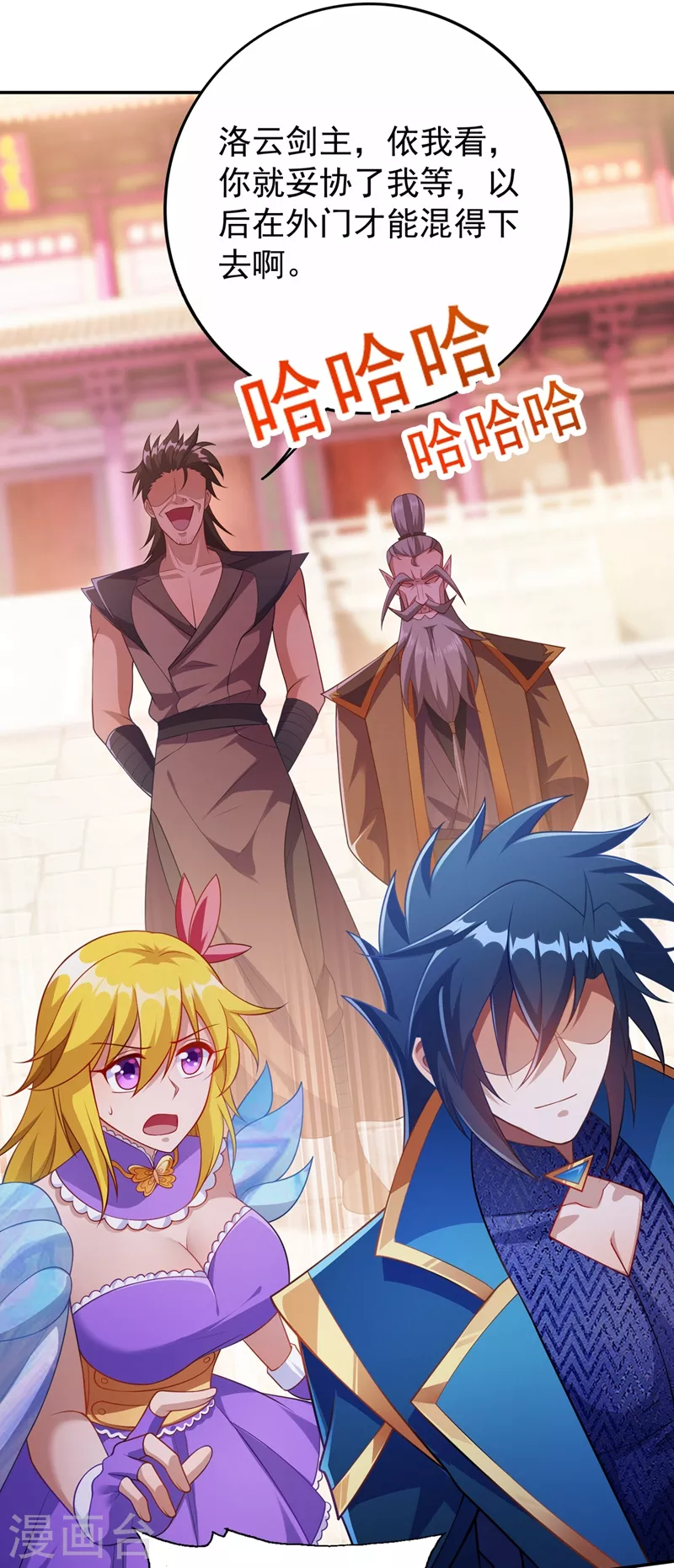 灵剑尊韩漫全集-第372话 洛云你还是放弃吧无删减无遮挡章节图片 