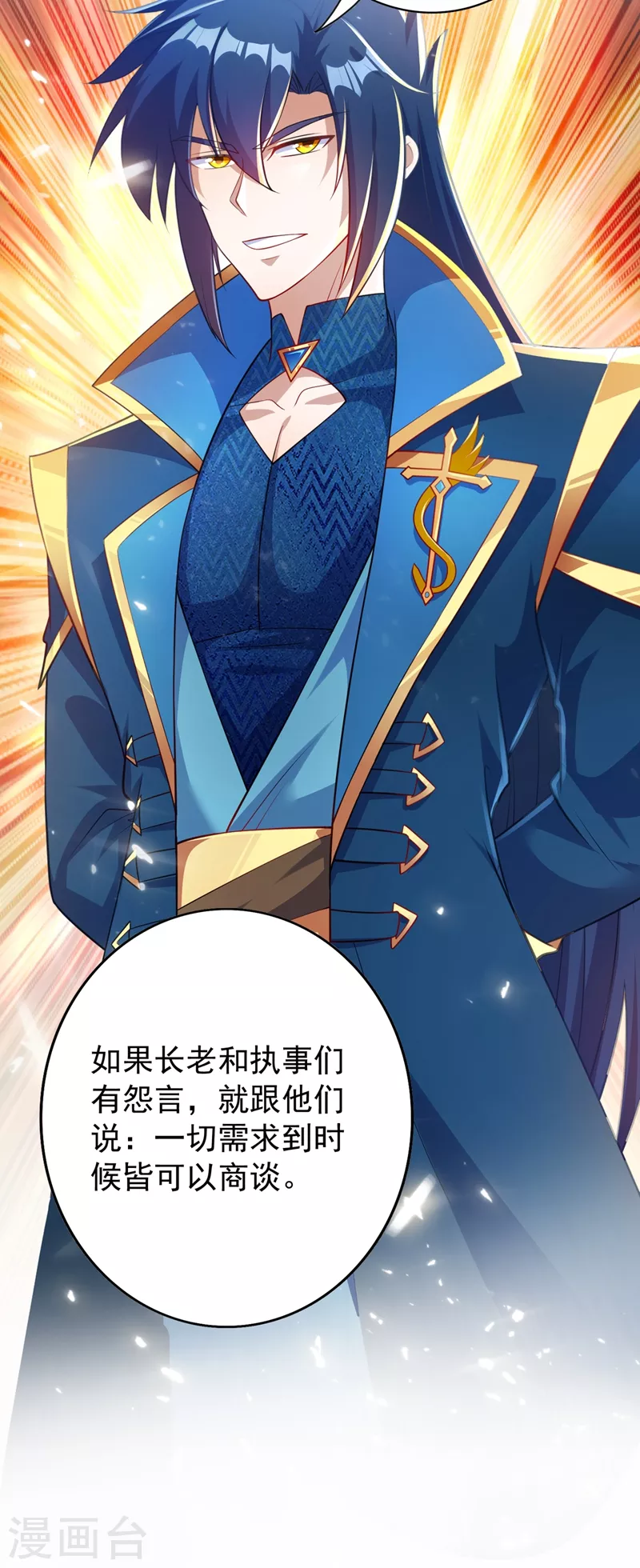 灵剑尊韩漫全集-第372话 洛云你还是放弃吧无删减无遮挡章节图片 