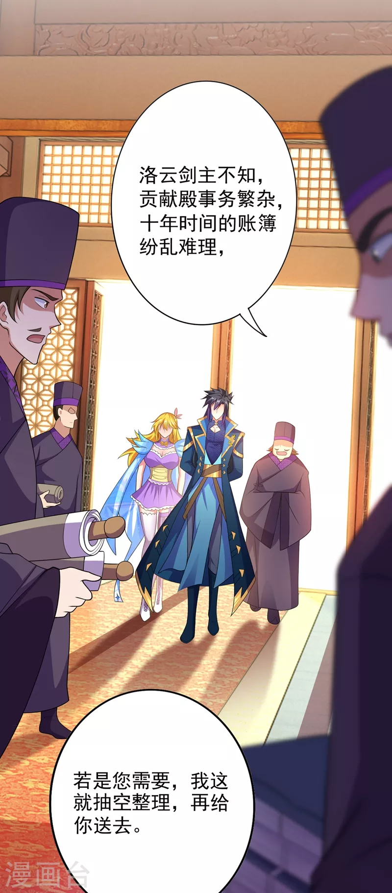 灵剑尊韩漫全集-第372话 洛云你还是放弃吧无删减无遮挡章节图片 
