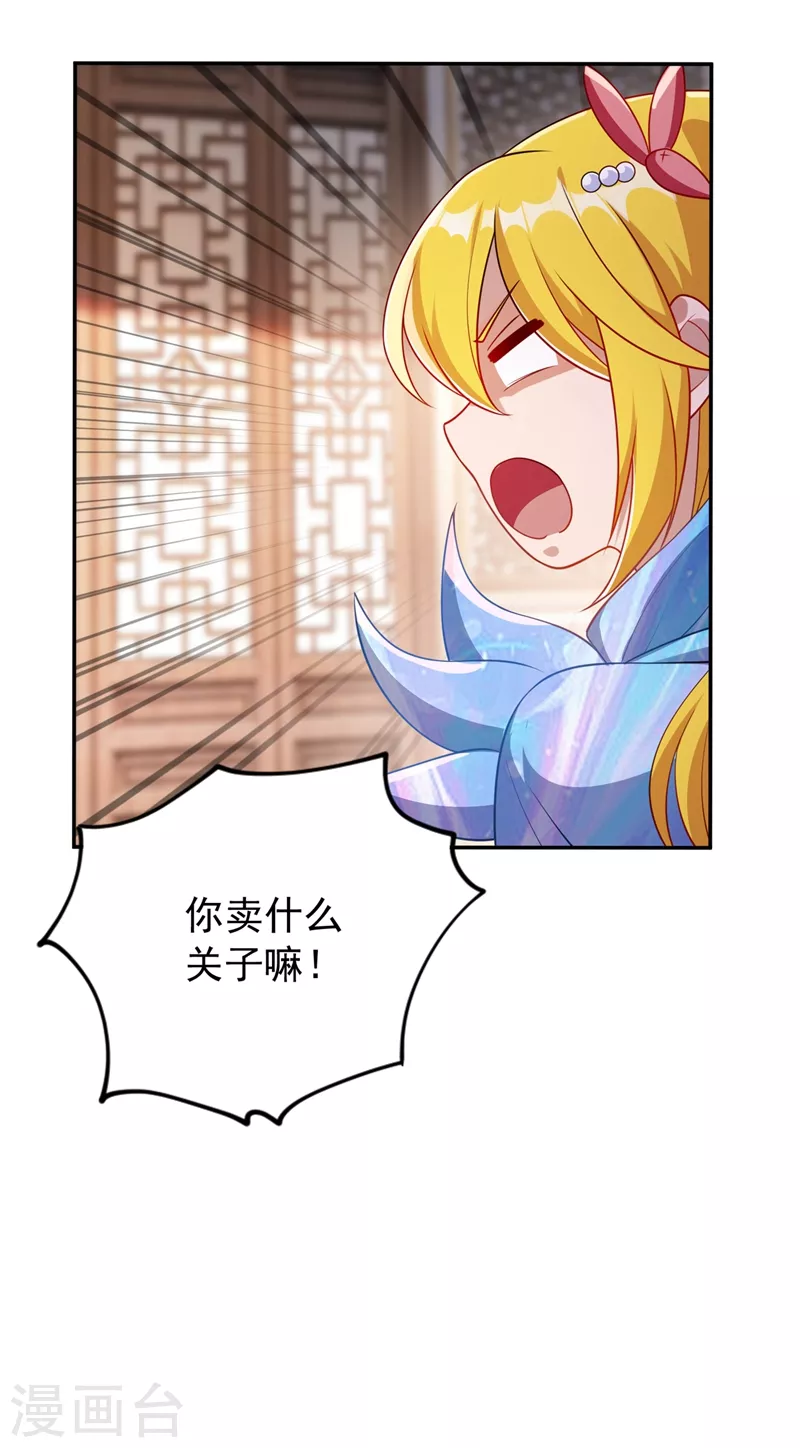 灵剑尊韩漫全集-第372话 洛云你还是放弃吧无删减无遮挡章节图片 
