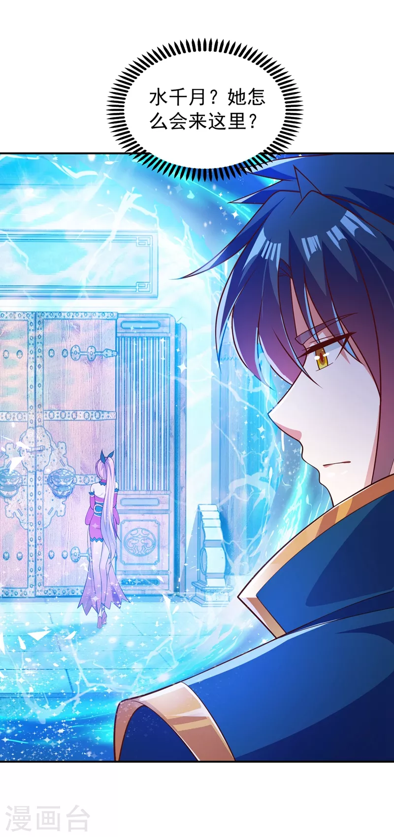 灵剑尊韩漫全集-第373话 和长老们正面交锋无删减无遮挡章节图片 