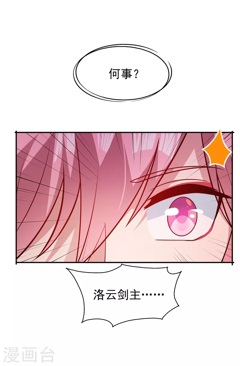 灵剑尊韩漫全集-第373话 和长老们正面交锋无删减无遮挡章节图片 