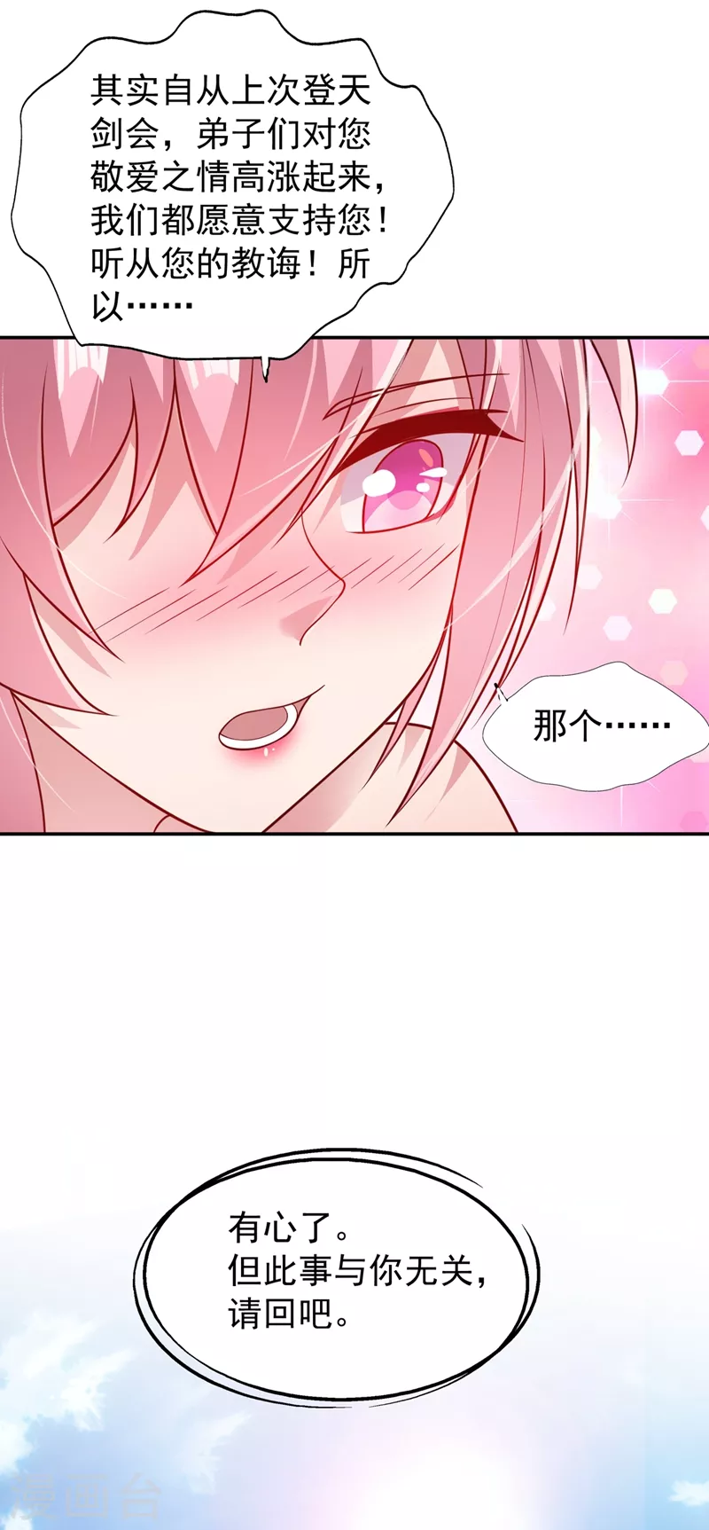 灵剑尊韩漫全集-第373话 和长老们正面交锋无删减无遮挡章节图片 