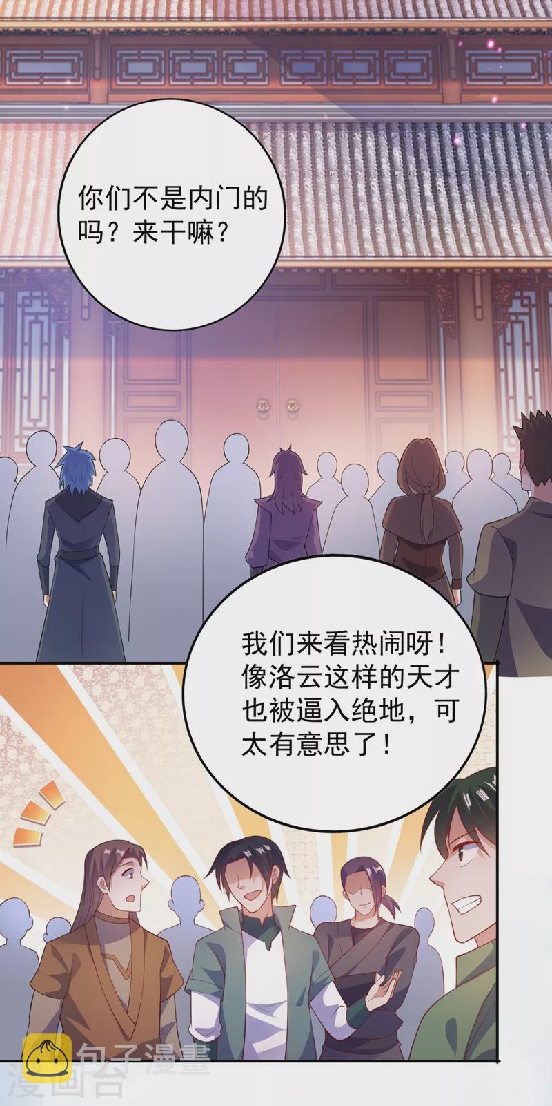 灵剑尊韩漫全集-第373话 和长老们正面交锋无删减无遮挡章节图片 