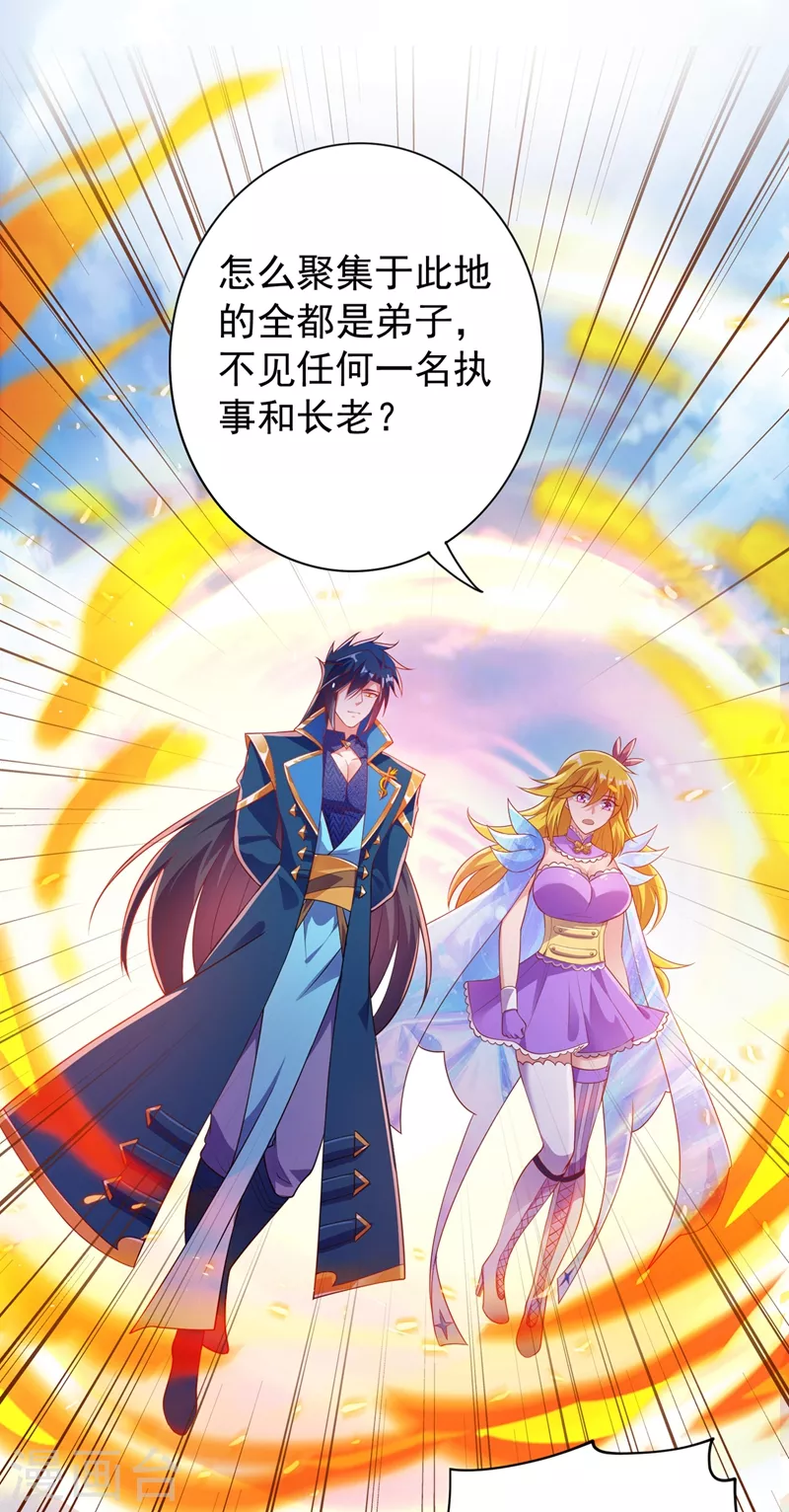 灵剑尊韩漫全集-第373话 和长老们正面交锋无删减无遮挡章节图片 