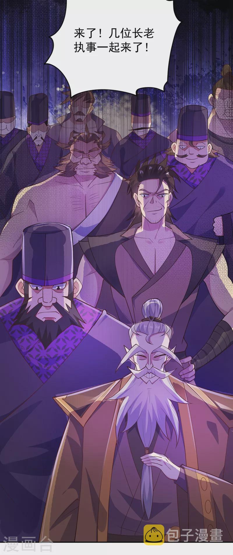 灵剑尊韩漫全集-第373话 和长老们正面交锋无删减无遮挡章节图片 