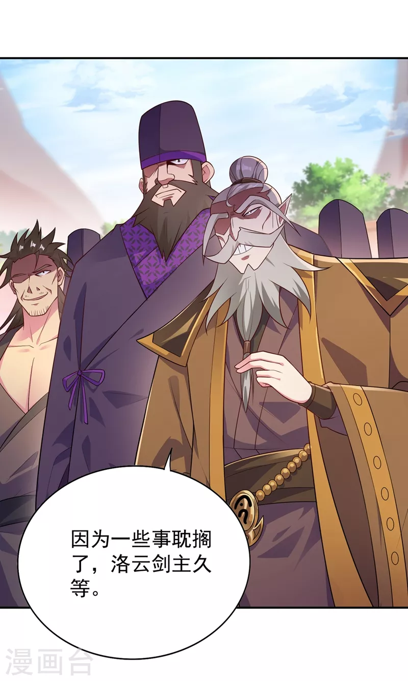 灵剑尊韩漫全集-第373话 和长老们正面交锋无删减无遮挡章节图片 