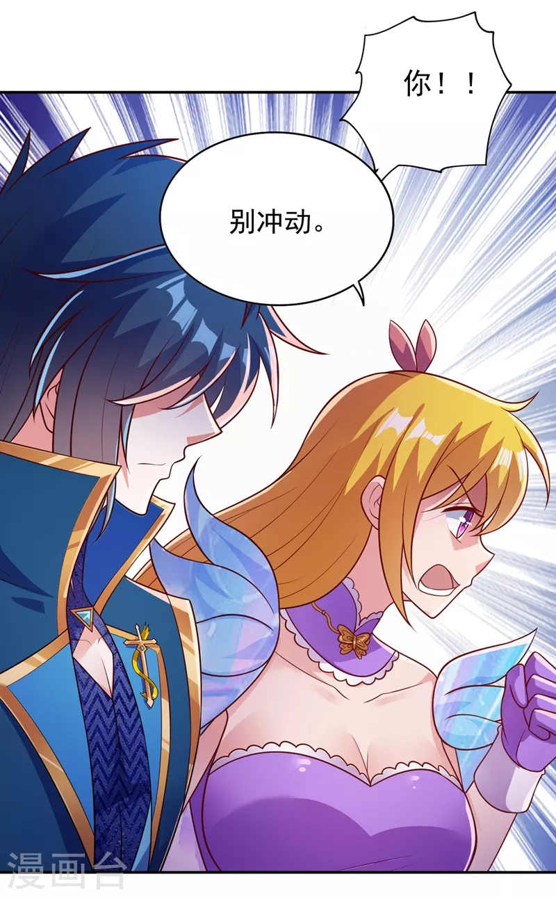 灵剑尊韩漫全集-第373话 和长老们正面交锋无删减无遮挡章节图片 