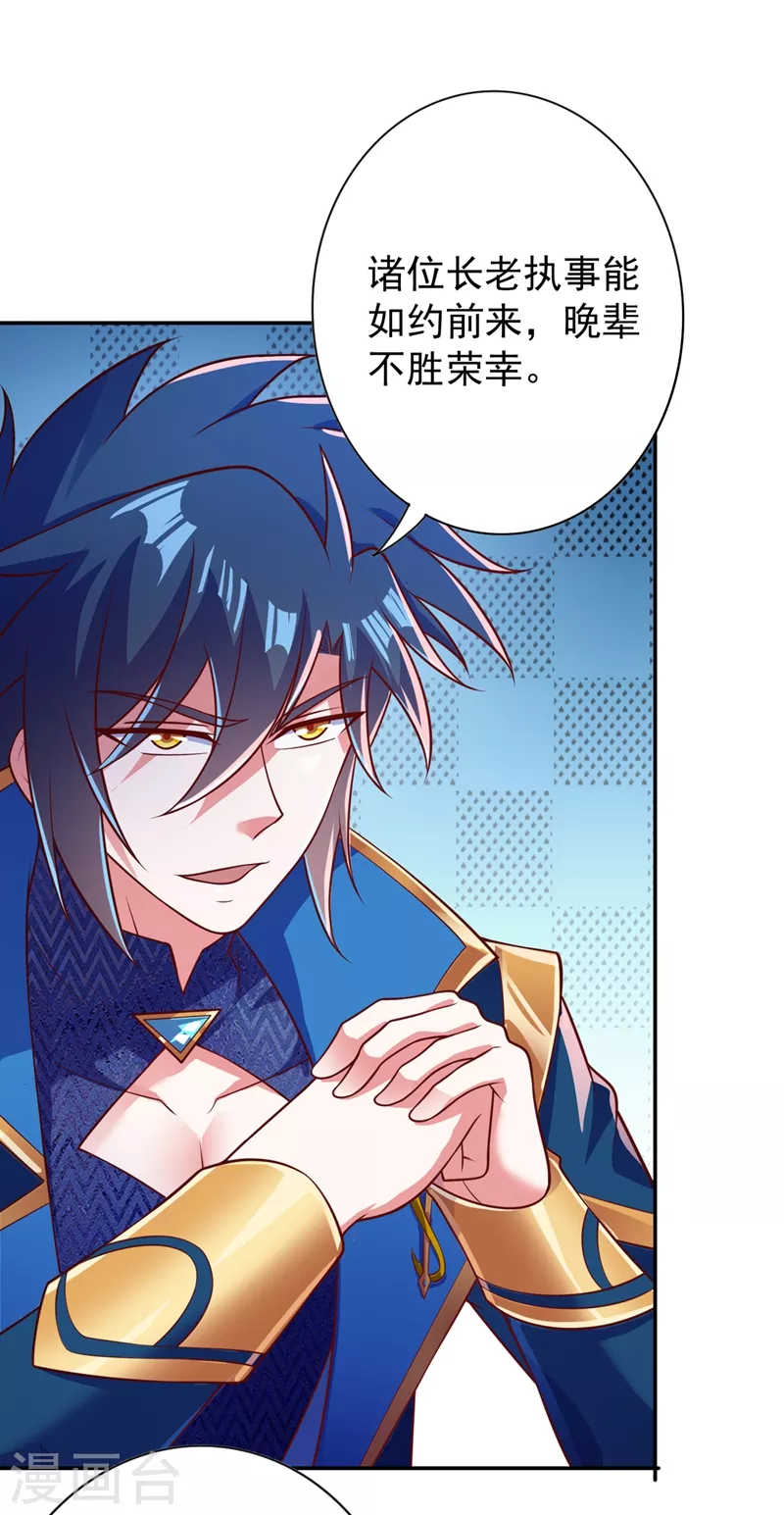 灵剑尊韩漫全集-第373话 和长老们正面交锋无删减无遮挡章节图片 