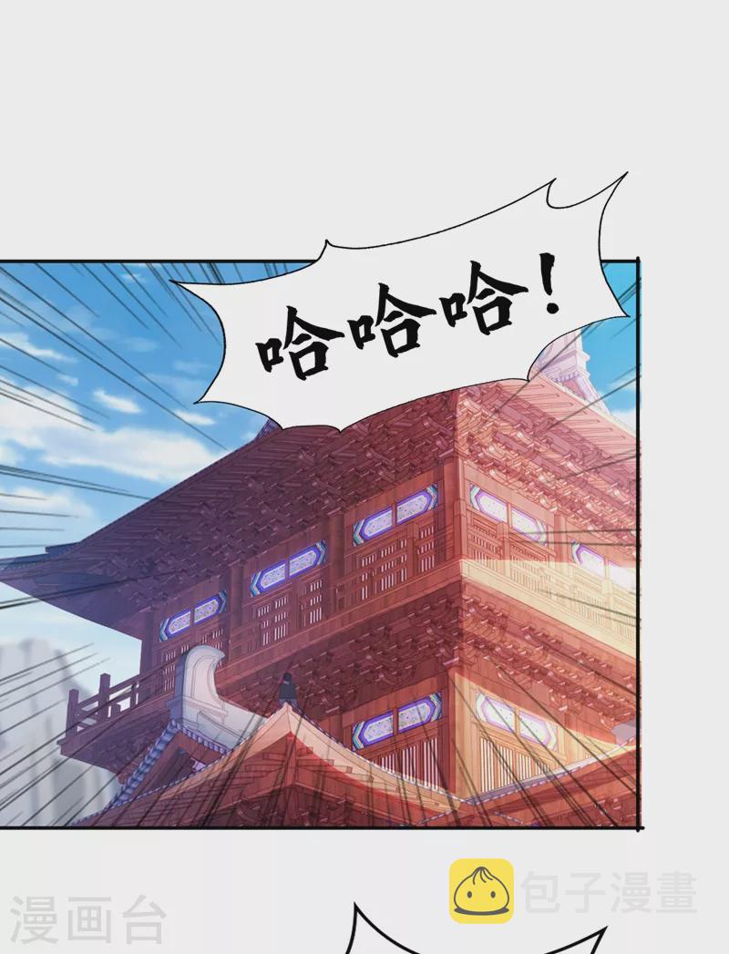 灵剑尊韩漫全集-第373话 和长老们正面交锋无删减无遮挡章节图片 