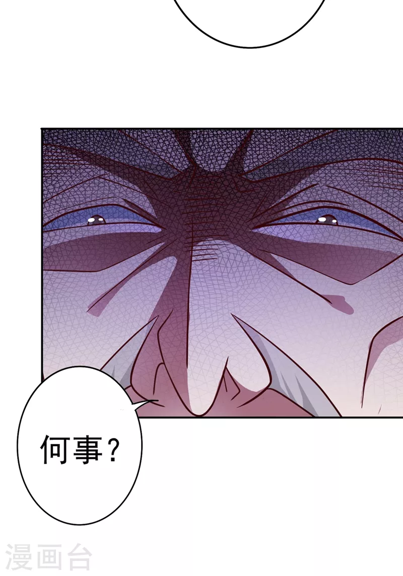 灵剑尊韩漫全集-第373话 和长老们正面交锋无删减无遮挡章节图片 