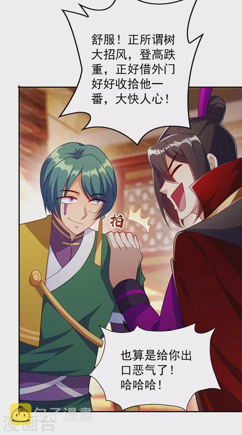 灵剑尊韩漫全集-第373话 和长老们正面交锋无删减无遮挡章节图片 