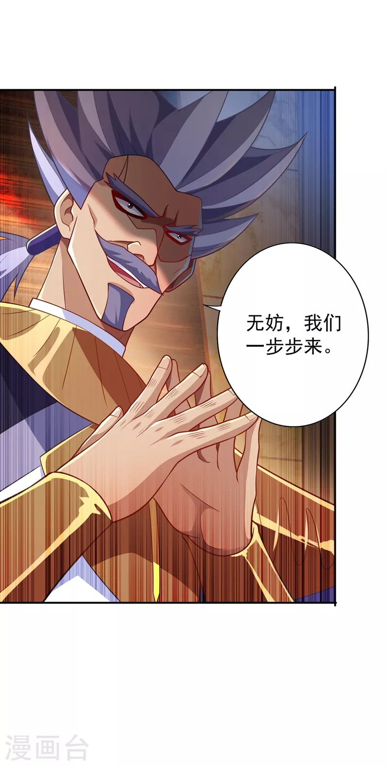 灵剑尊韩漫全集-第373话 和长老们正面交锋无删减无遮挡章节图片 