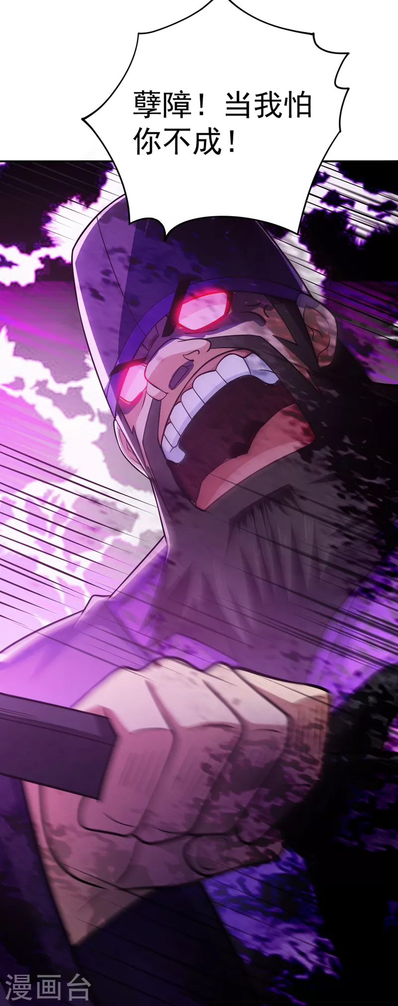 灵剑尊韩漫全集-第374话 全部缉拿！无删减无遮挡章节图片 