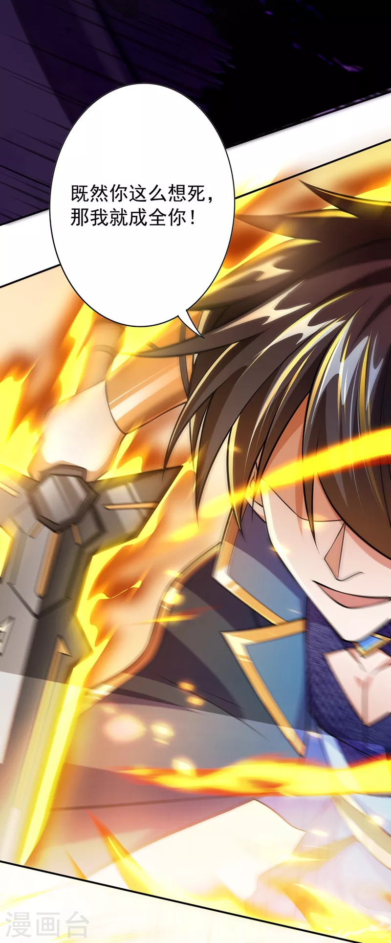 灵剑尊韩漫全集-第374话 全部缉拿！无删减无遮挡章节图片 