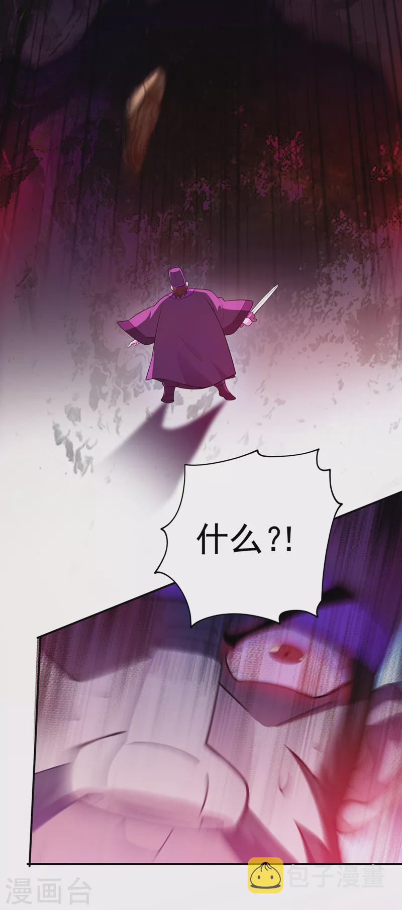 灵剑尊韩漫全集-第374话 全部缉拿！无删减无遮挡章节图片 