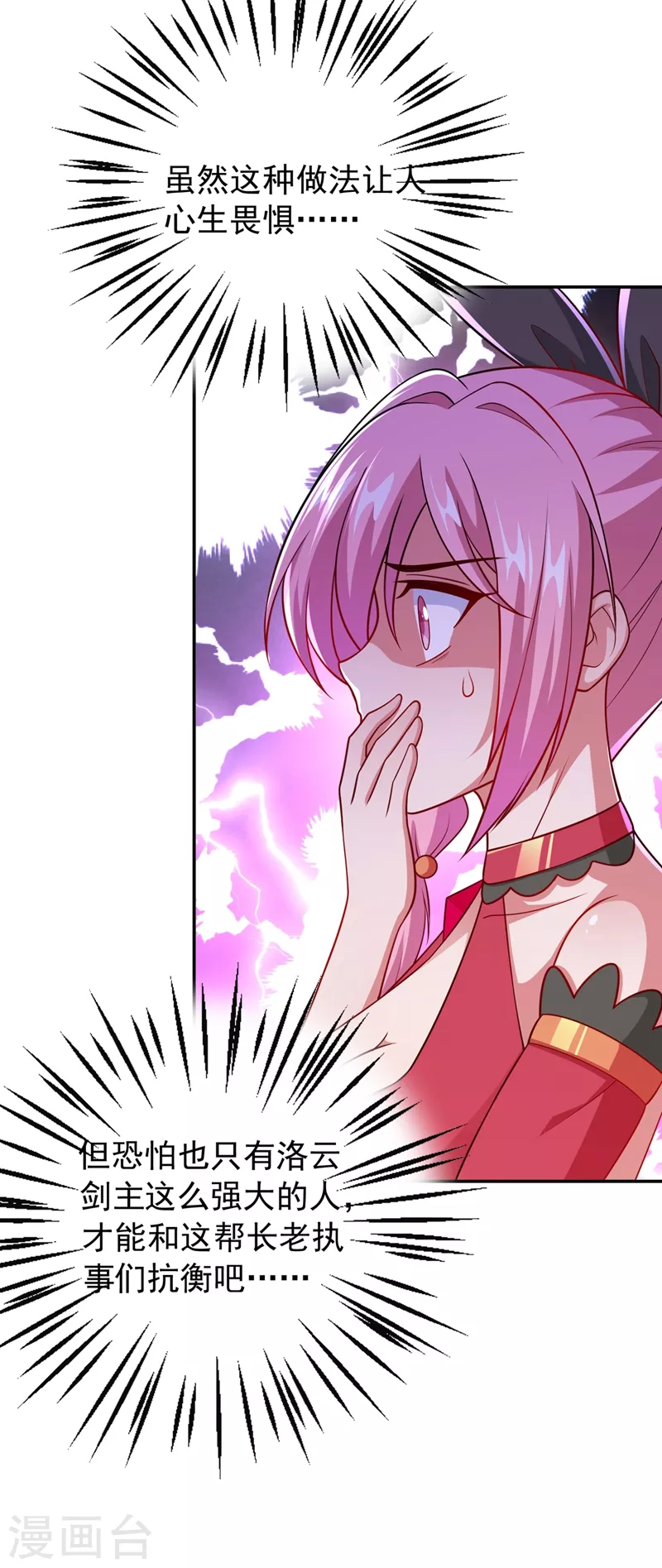 灵剑尊韩漫全集-第374话 全部缉拿！无删减无遮挡章节图片 