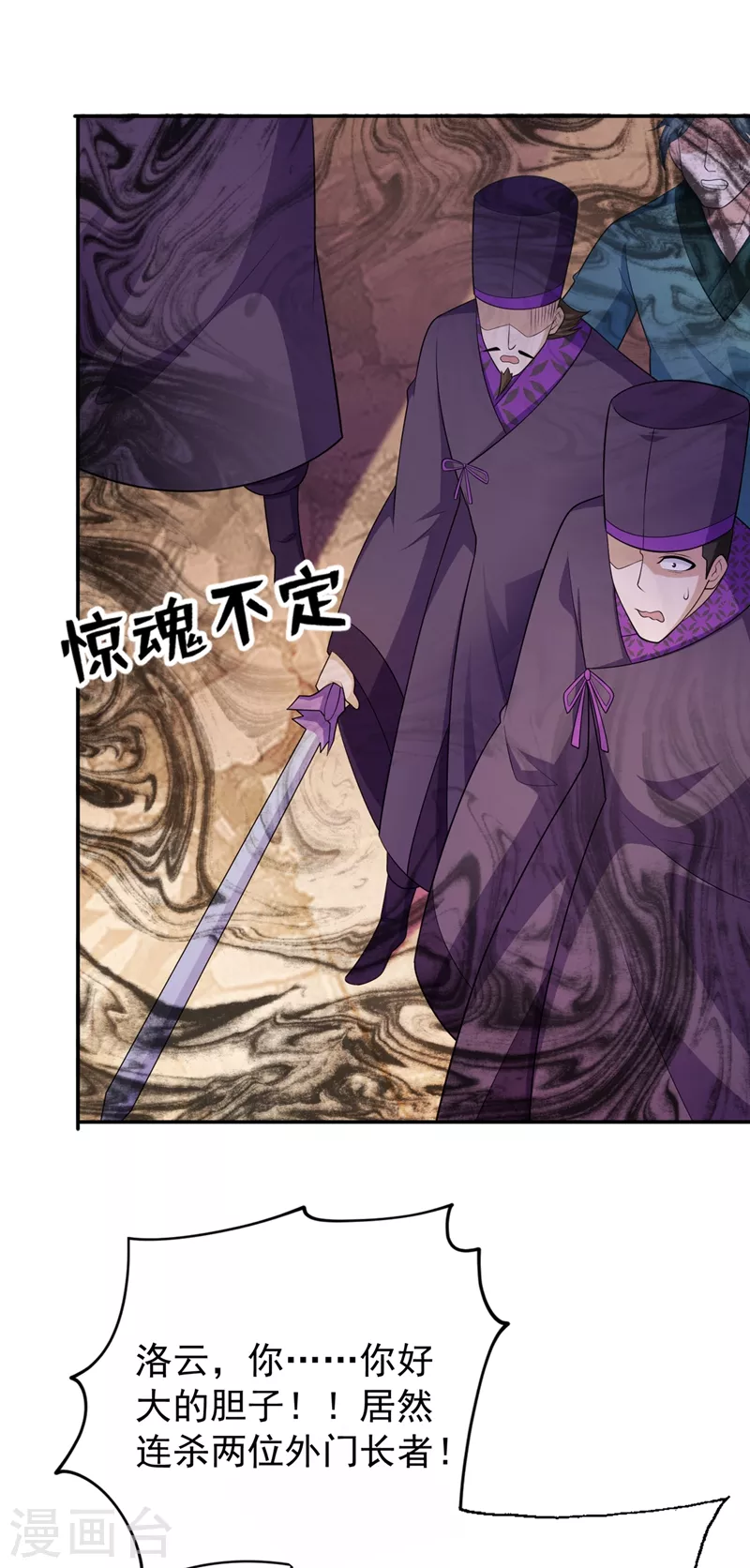 灵剑尊韩漫全集-第374话 全部缉拿！无删减无遮挡章节图片 