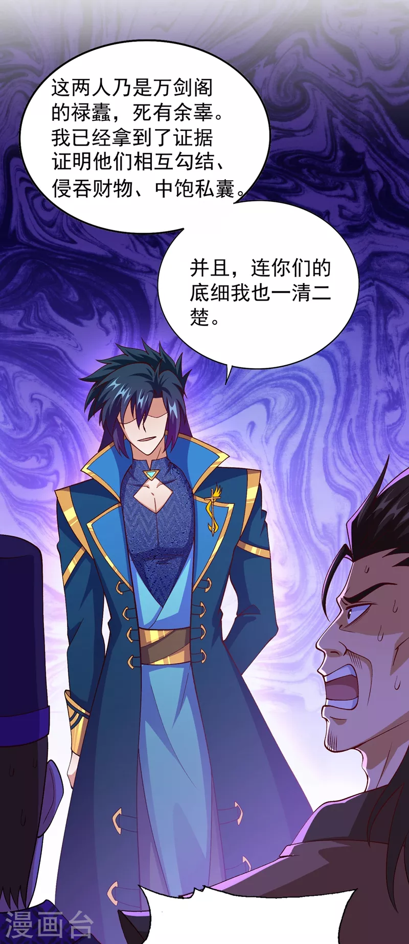 灵剑尊韩漫全集-第374话 全部缉拿！无删减无遮挡章节图片 