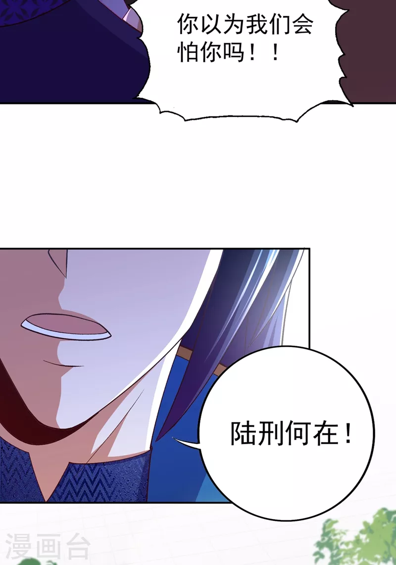 灵剑尊韩漫全集-第374话 全部缉拿！无删减无遮挡章节图片 