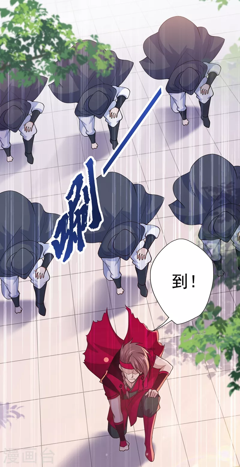 灵剑尊韩漫全集-第374话 全部缉拿！无删减无遮挡章节图片 