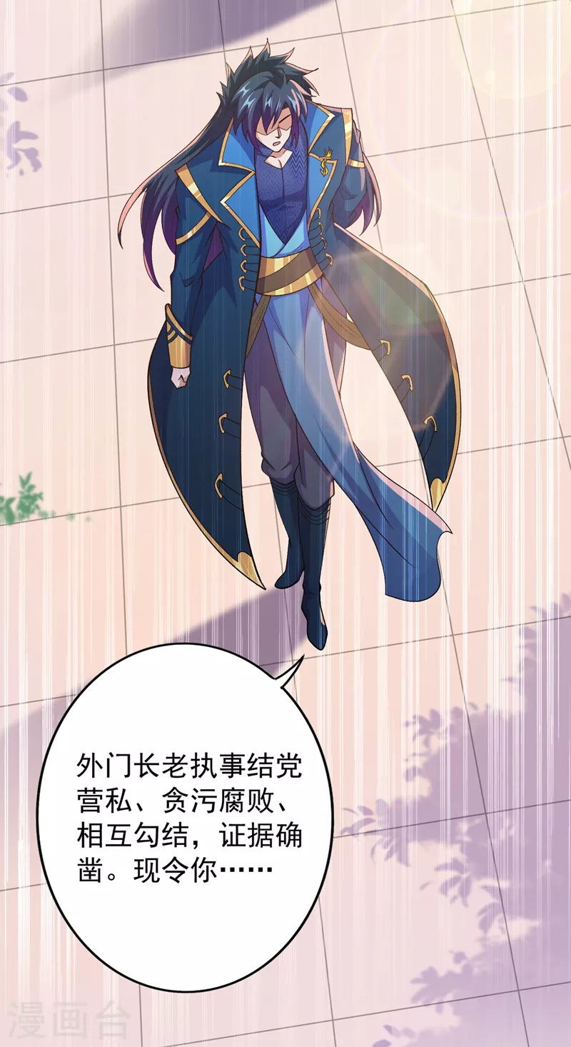 灵剑尊韩漫全集-第374话 全部缉拿！无删减无遮挡章节图片 