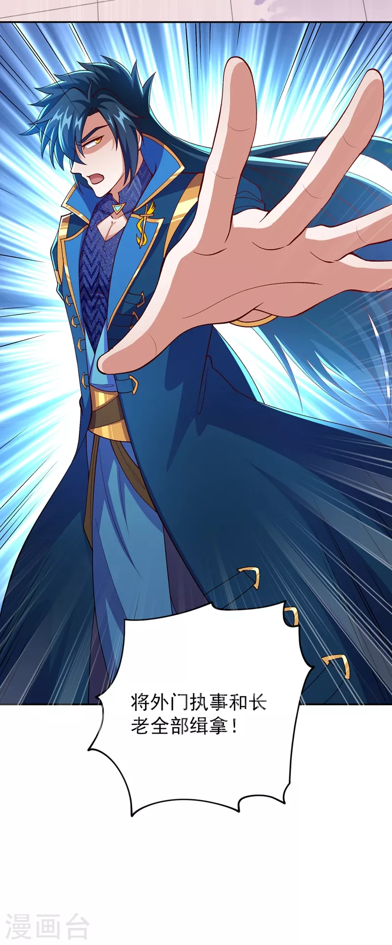 灵剑尊韩漫全集-第374话 全部缉拿！无删减无遮挡章节图片 