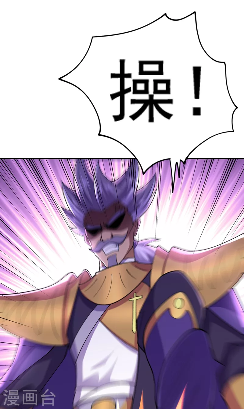 灵剑尊韩漫全集-第374话 全部缉拿！无删减无遮挡章节图片 