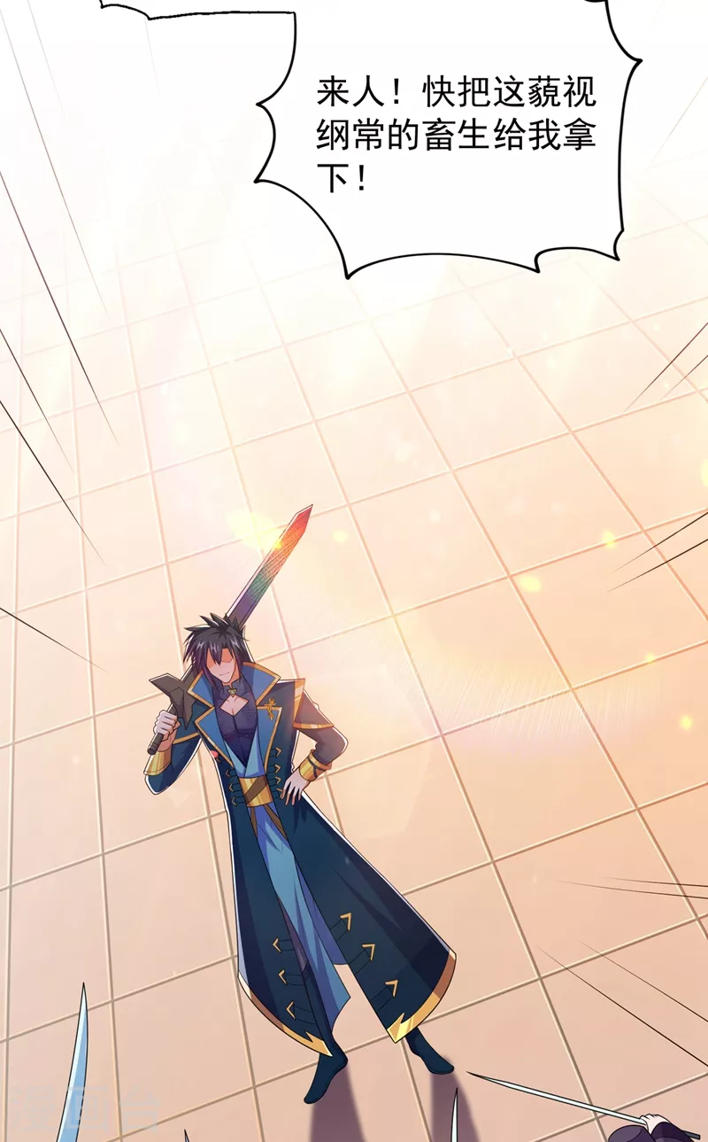 灵剑尊韩漫全集-第374话 全部缉拿！无删减无遮挡章节图片 