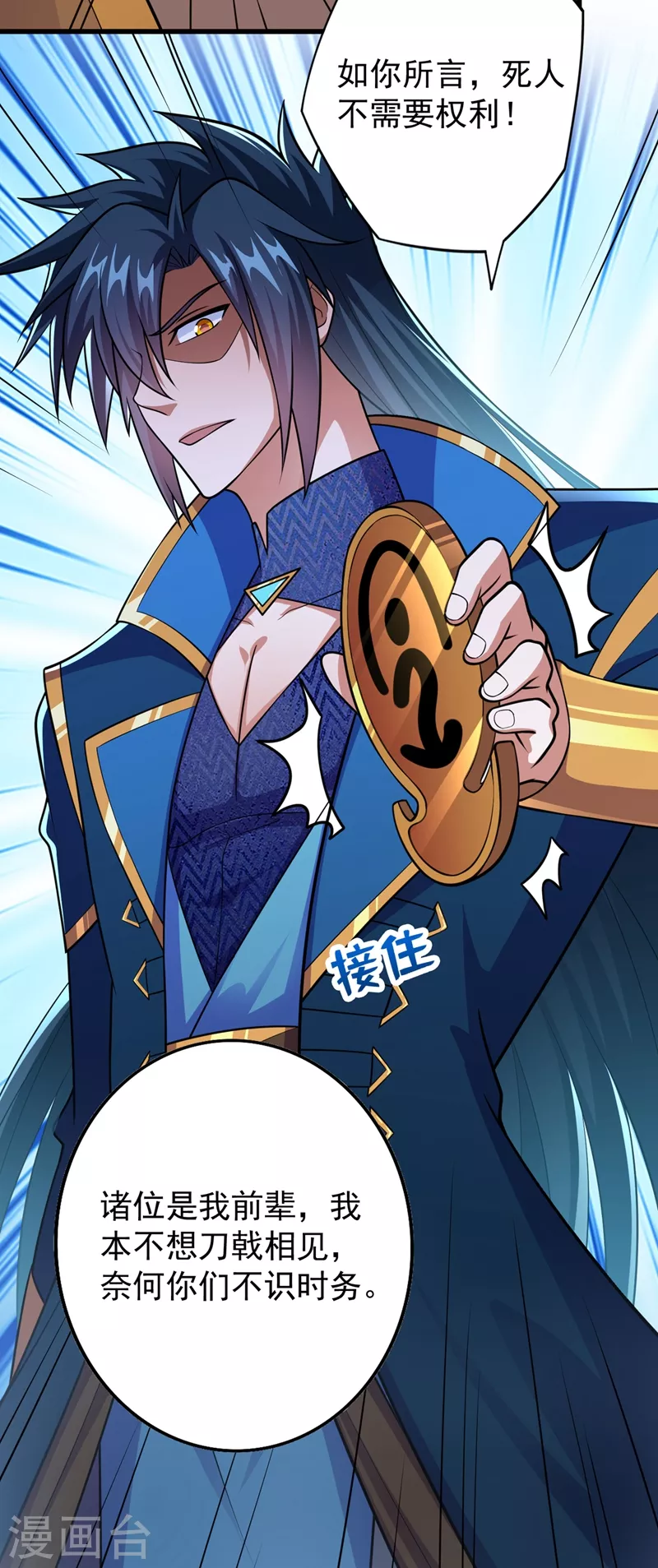 灵剑尊韩漫全集-第374话 全部缉拿！无删减无遮挡章节图片 