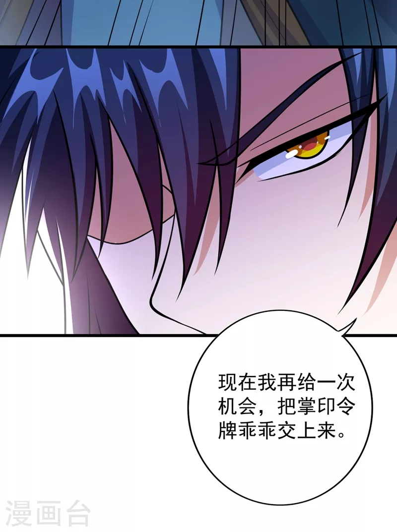 灵剑尊韩漫全集-第374话 全部缉拿！无删减无遮挡章节图片 