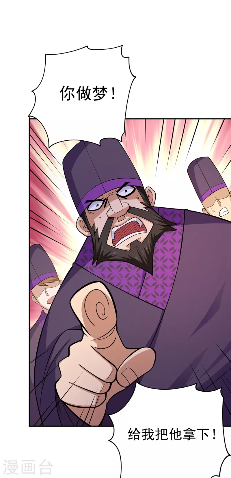 灵剑尊韩漫全集-第374话 全部缉拿！无删减无遮挡章节图片 
